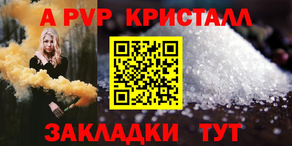 Альфа ПВП VHQ  A-PVP СК  Вход с VPN  Асбест  Альфа ПВП Crystall 