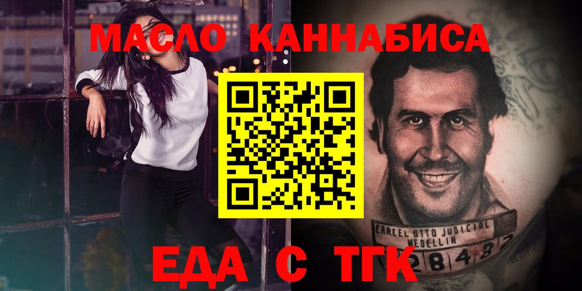 Асбест  Еда ТГК конопля  Вход с VPN 