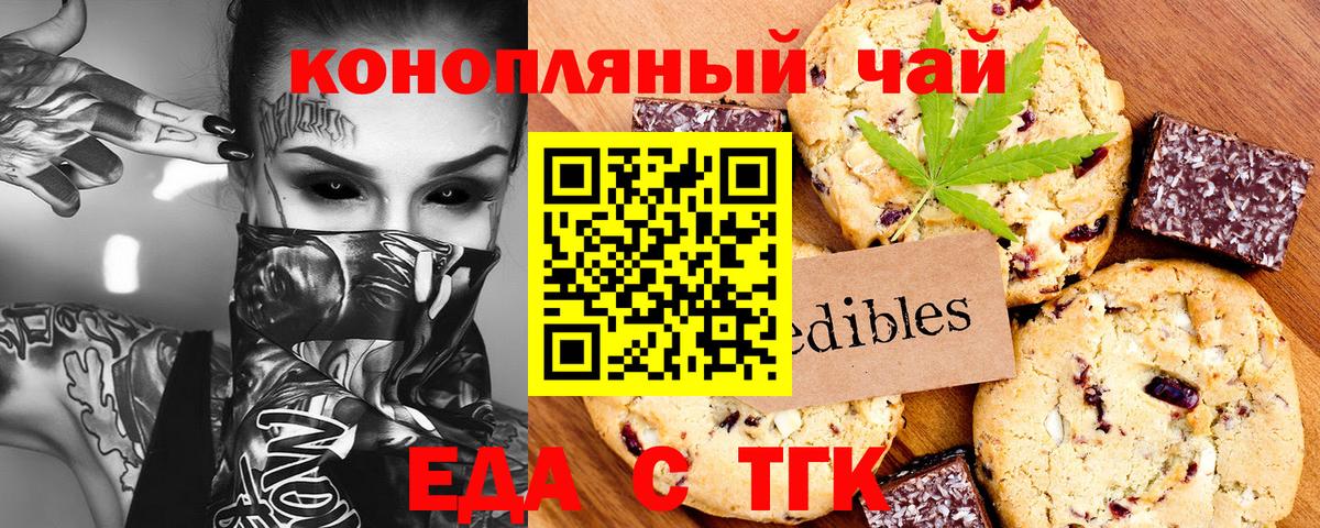 Cannafood конопля Асбест