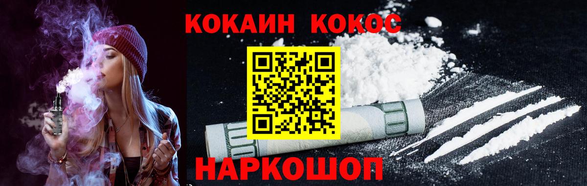 Кокаин  Cocaine 99%  Вход с VPN  Кокаин VHQ  Асбест 