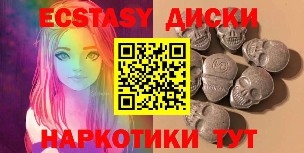 ЭКСТАЗИ Дубай  Экстази диски  Вход с VPN  Асбест 
