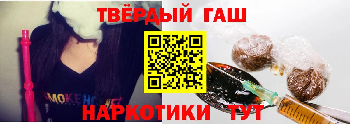 Гашиш гарик  Вход с VPN  Асбест 