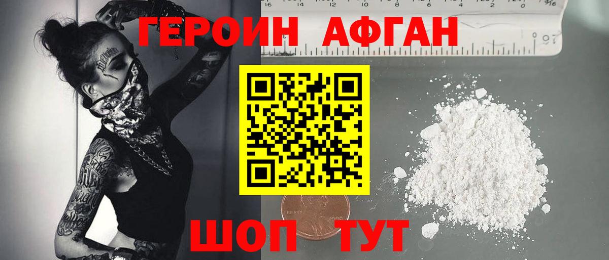 Асбест  ГЕРОИН Heroin  Вход с VPN 