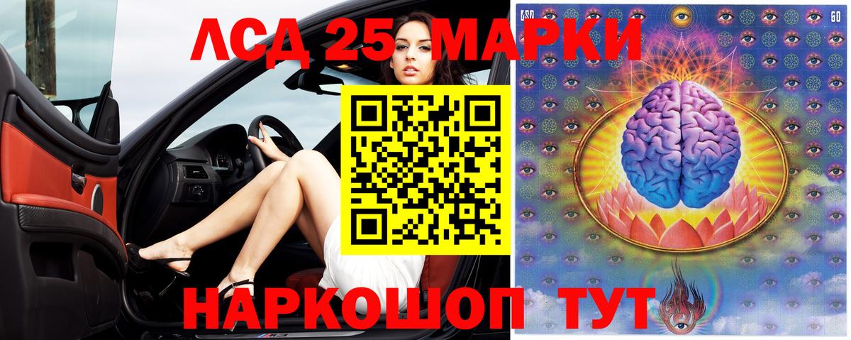 Лсд 25 экстази ecstasy Асбест