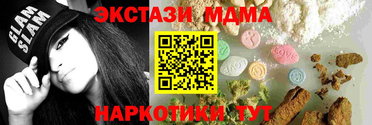 Асбест  МДМА кристаллы  MDMA  MDMA Molly  Вход с VPN 