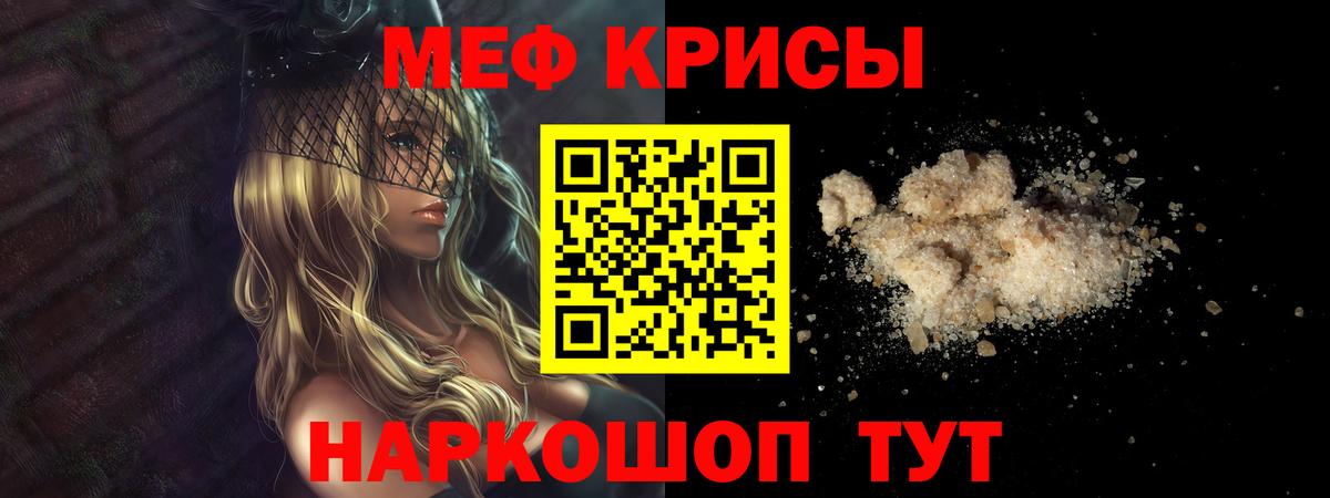 МЯУ-МЯУ  МЕФ кристаллы  Вход с VPN  где купить наркоту  Мефедрон 4 MMC  Асбест 