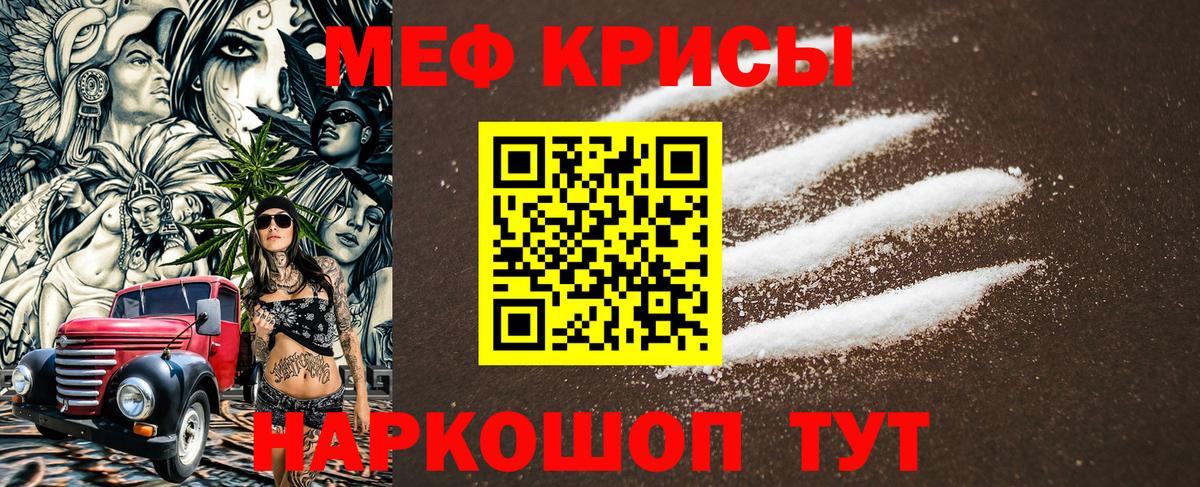 Меф мука Асбест