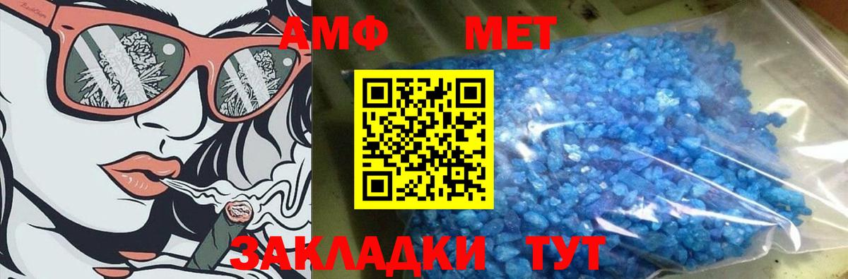 Метамфетамин кристалл Асбест