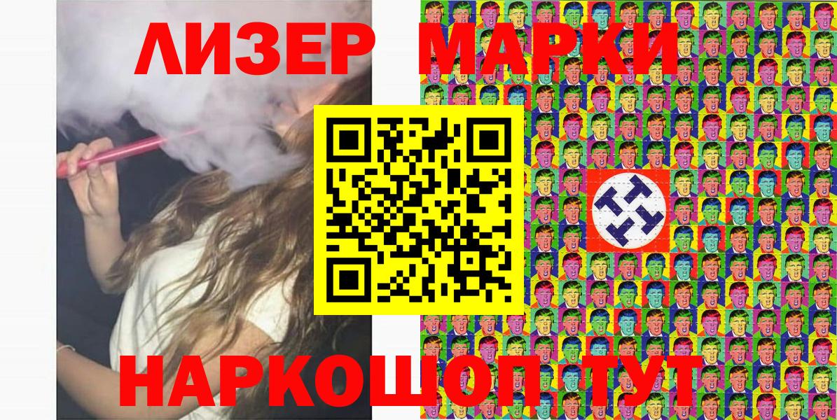 Марки NBOMe 1500мкг Асбест