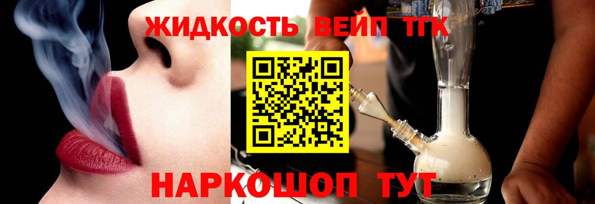 Дистиллят ТГК THC oil Асбест